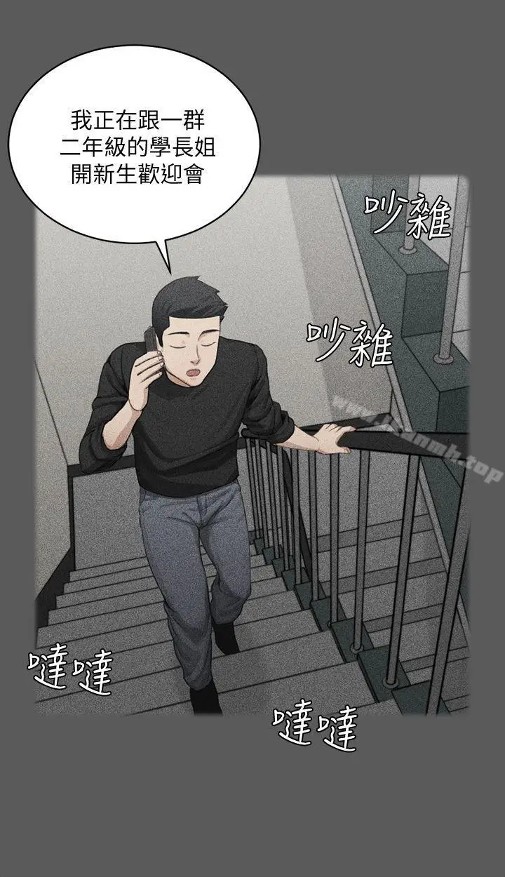 漫画《淫新小套房》第64话第16张图