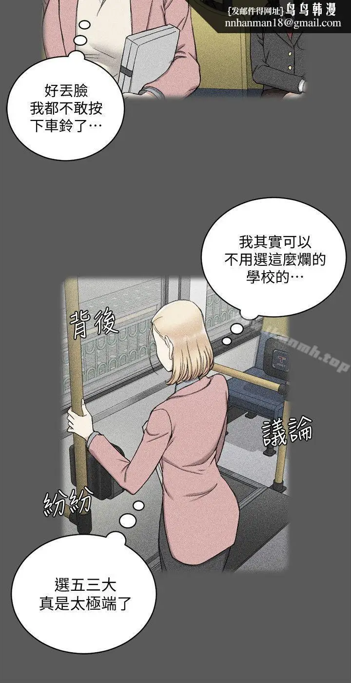 漫画《淫新小套房》第64话第18张图