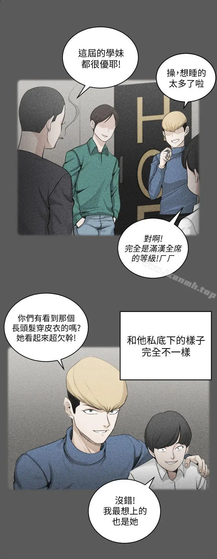 漫画《淫新小套房》第64话第23张图
