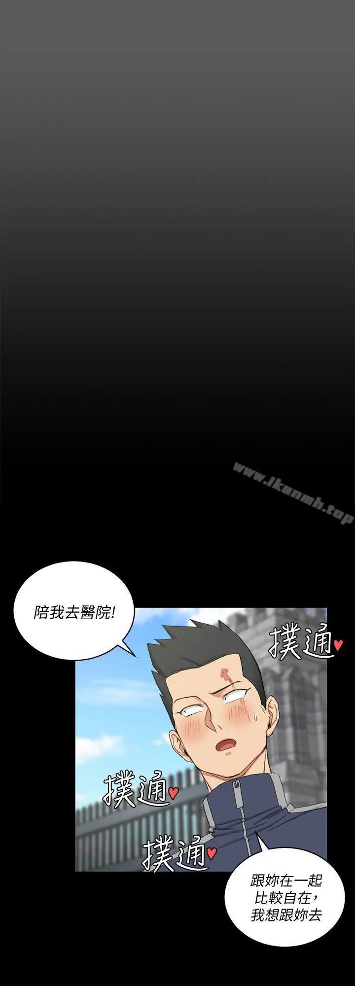 漫画《淫新小套房》第64话第25张图