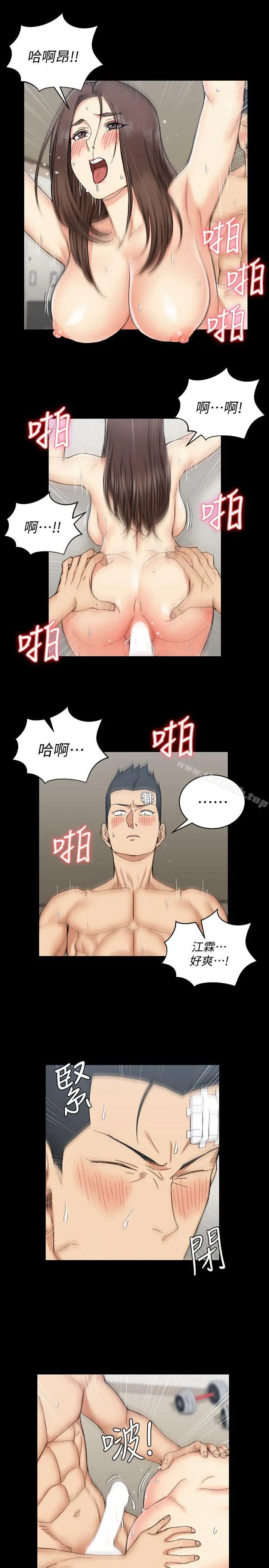 漫画《淫新小套房》第64话第32张图