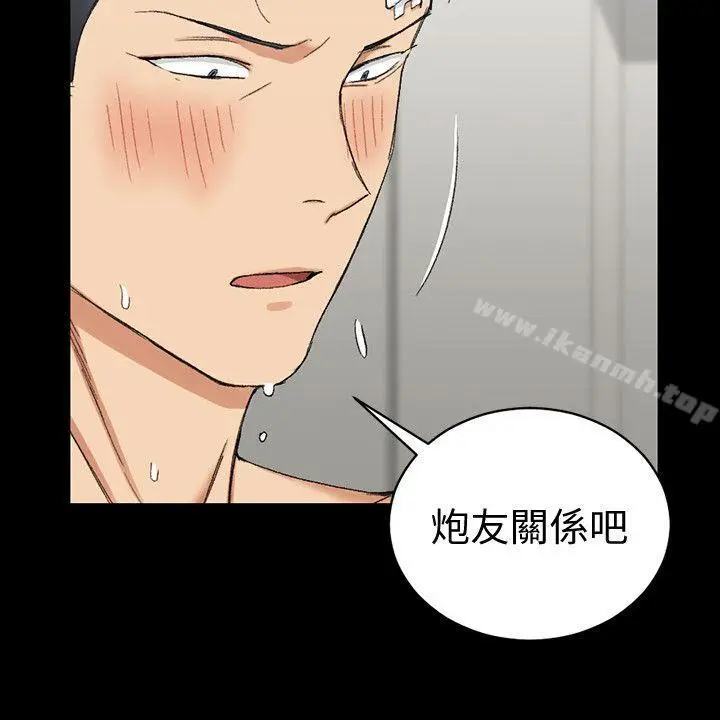 漫画《淫新小套房》第64话第34张图