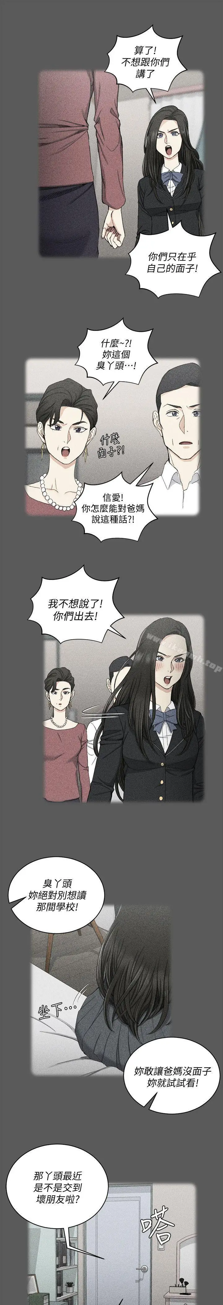 漫画《淫新小套房》第64话第7张图