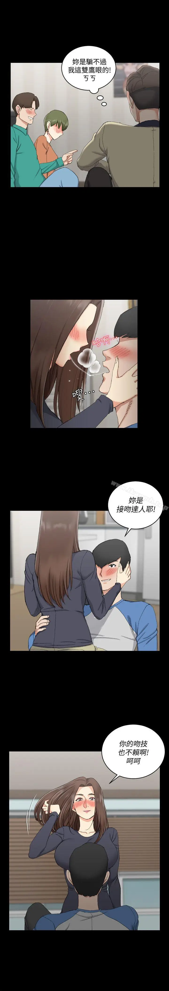 漫画《淫新小套房》第58话第10张图