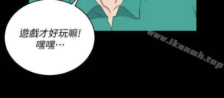漫画《淫新小套房》第58话第13张图