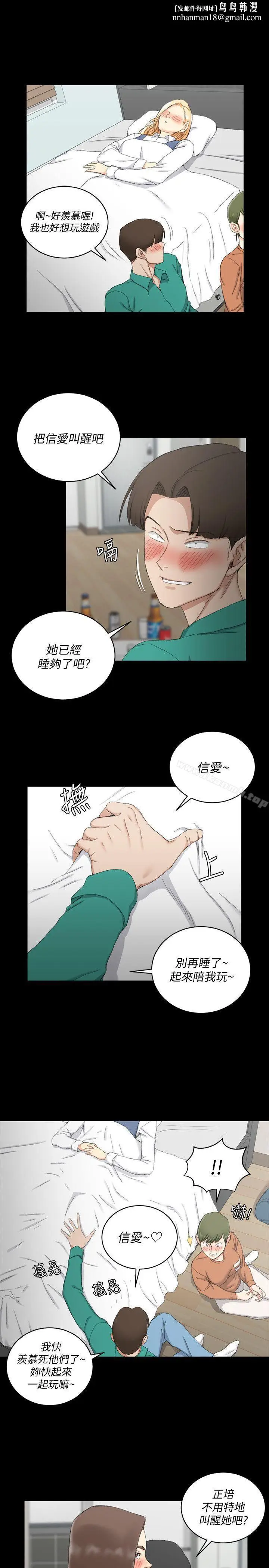 漫画《淫新小套房》第58话第14张图