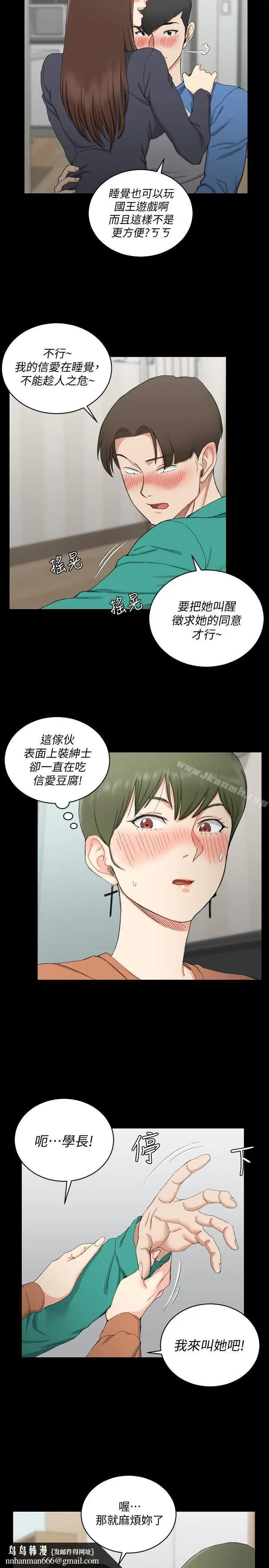 漫画《淫新小套房》第58话第15张图