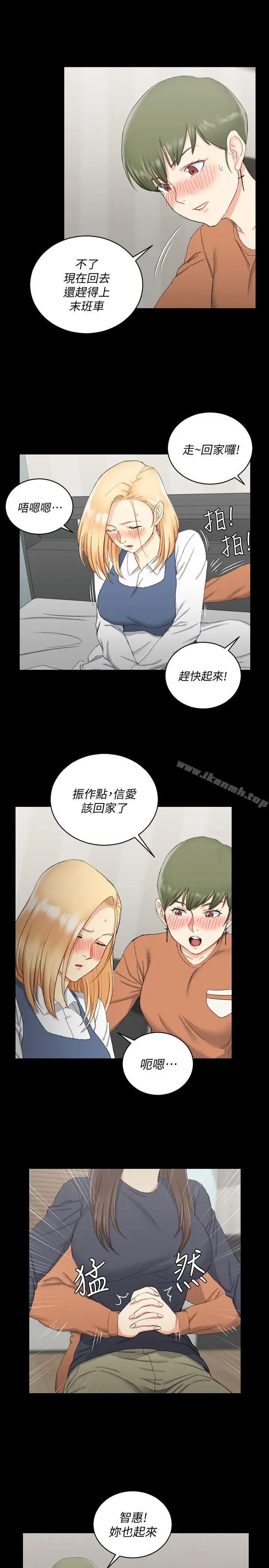 漫画《淫新小套房》第58话第18张图