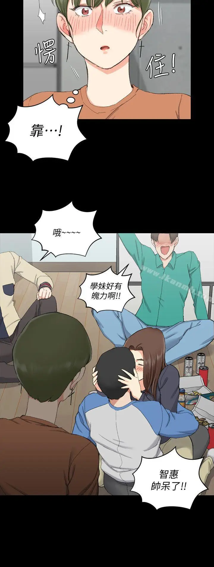 漫画《淫新小套房》第58话第2张图