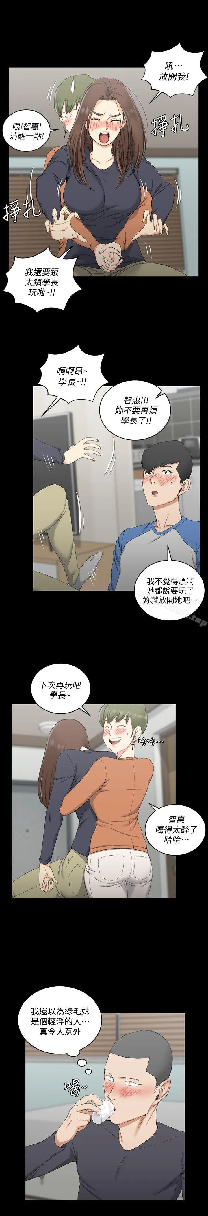 漫画《淫新小套房》第58话第20张图