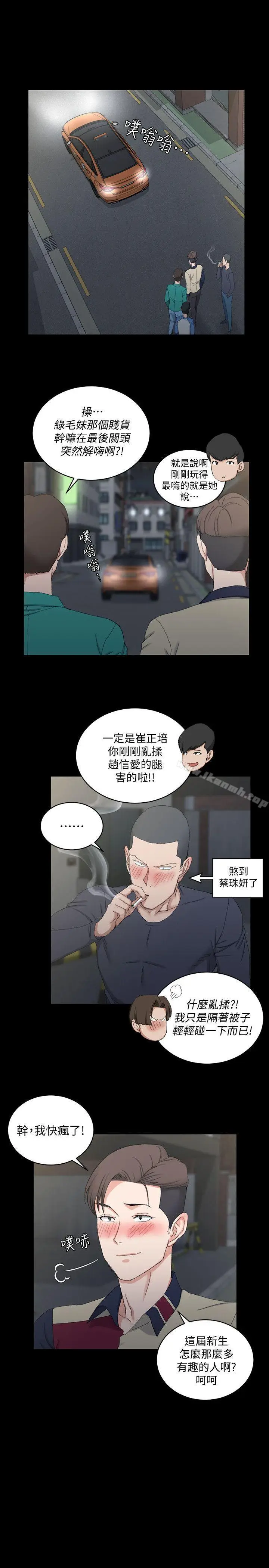 漫画《淫新小套房》第58话第23张图