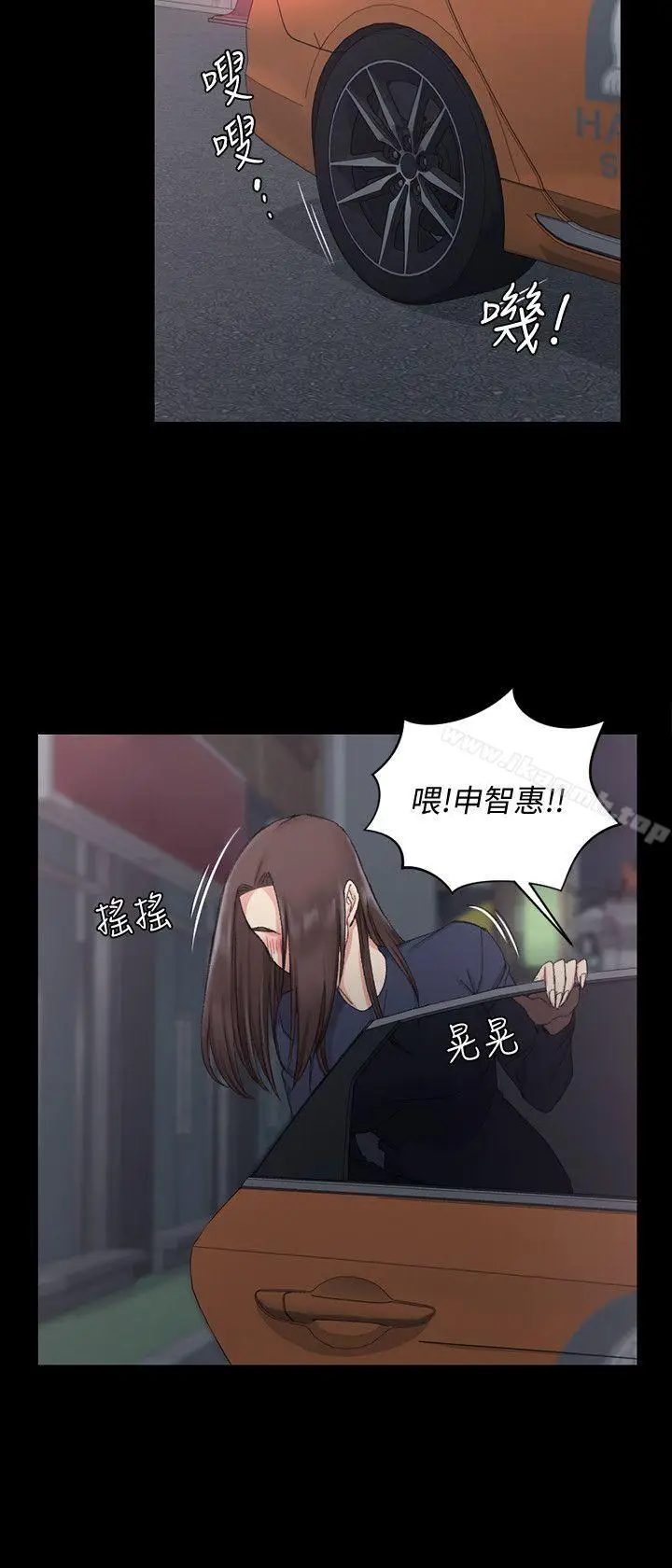 漫画《淫新小套房》第58话第25张图