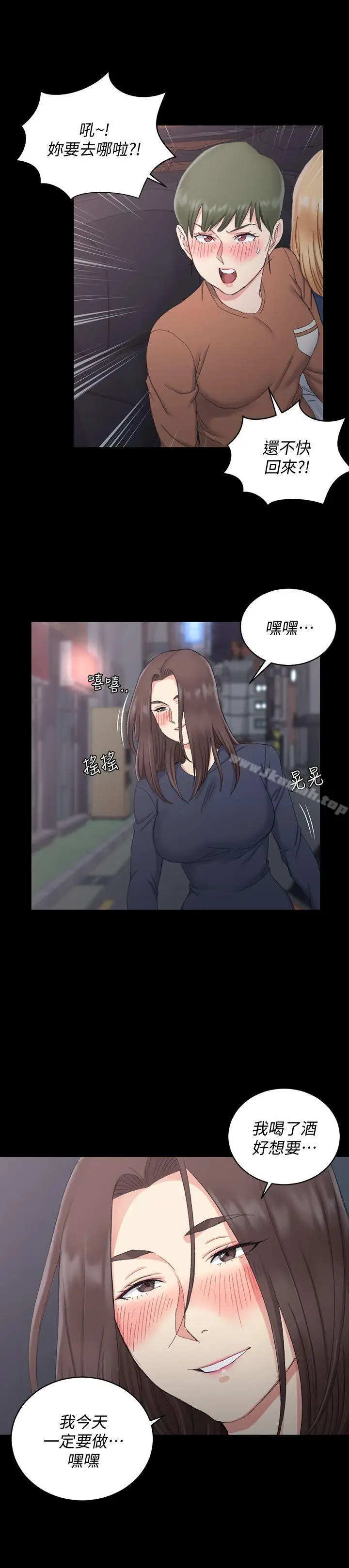 漫画《淫新小套房》第58话第26张图