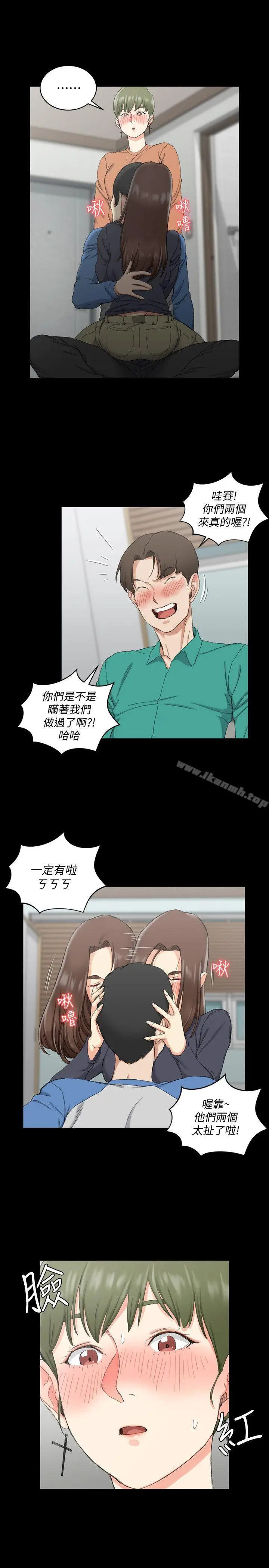 漫画《淫新小套房》第58话第4张图
