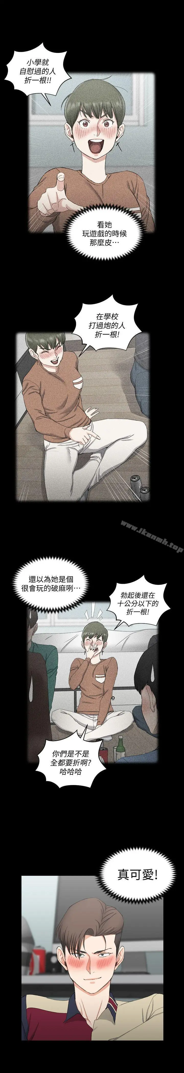 漫画《淫新小套房》第58话第9张图
