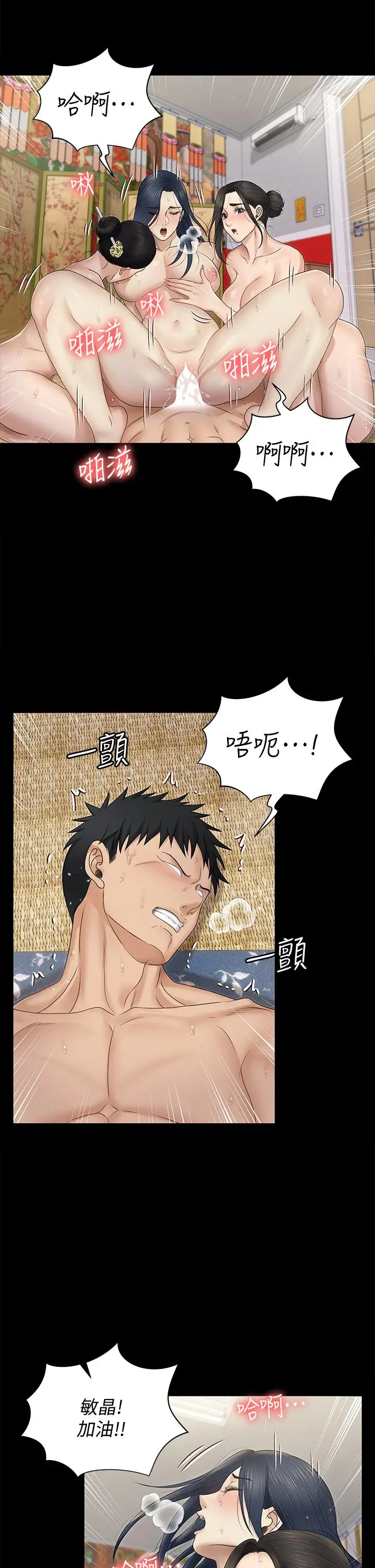 漫画《淫新小套房》第158话第17张图