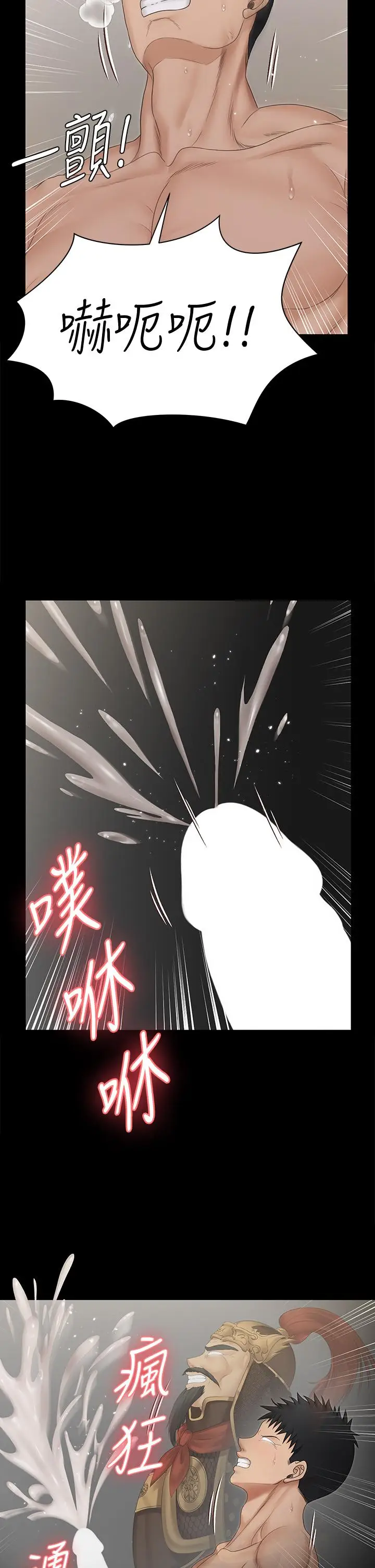 漫画《淫新小套房》第158话第25张图
