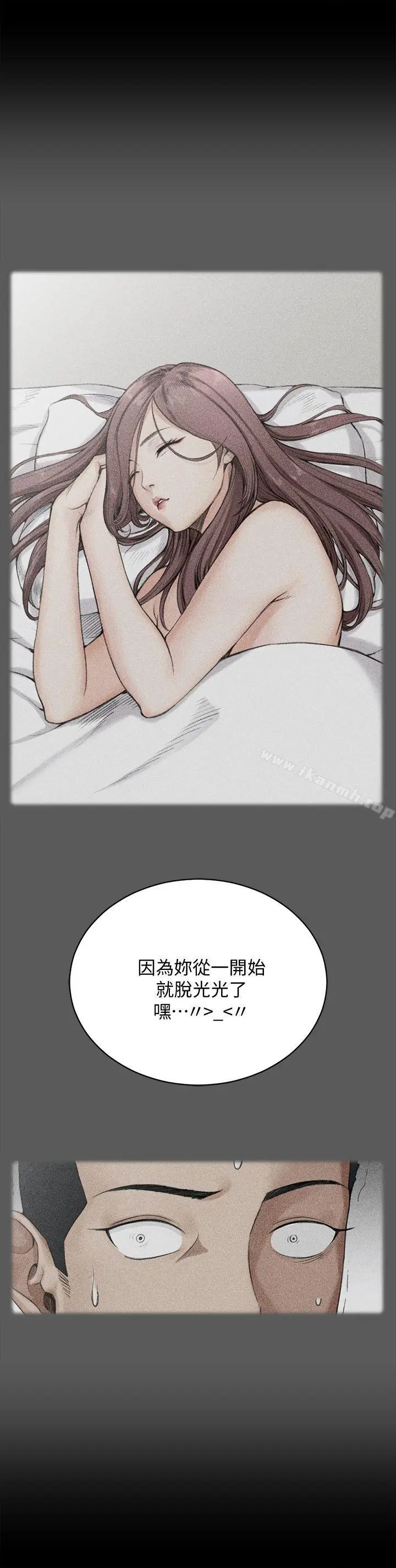漫画《淫新小套房》第49话第10张图