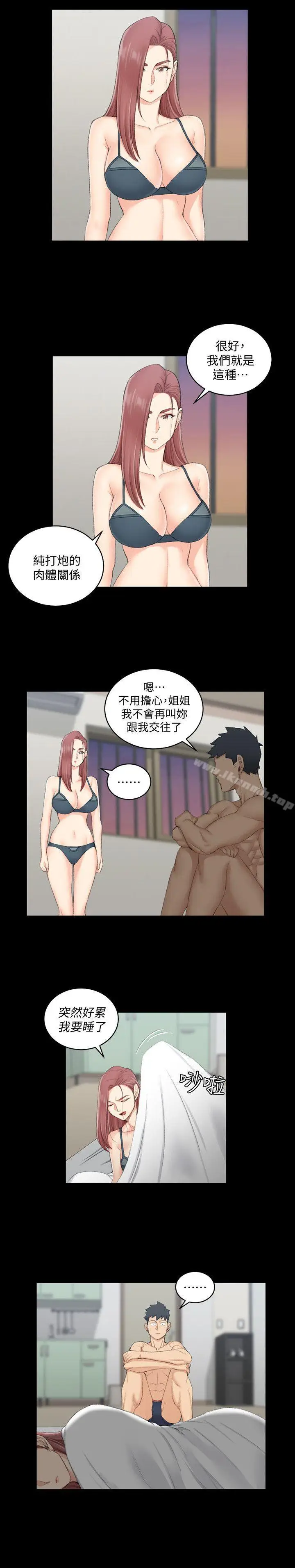 漫画《淫新小套房》第49话第12张图