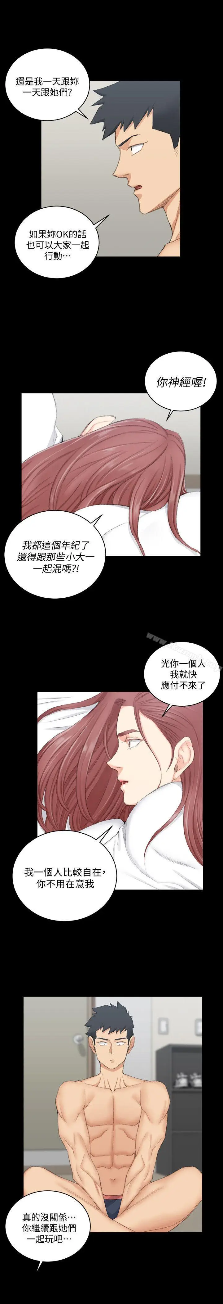 漫画《淫新小套房》第49话第14张图