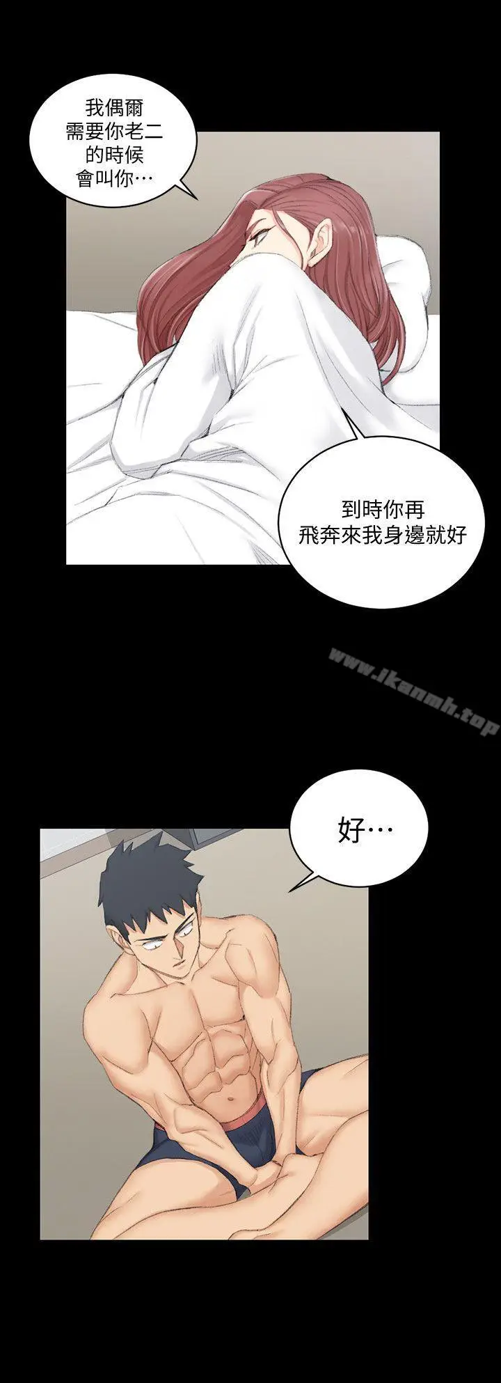 漫画《淫新小套房》第49话第15张图
