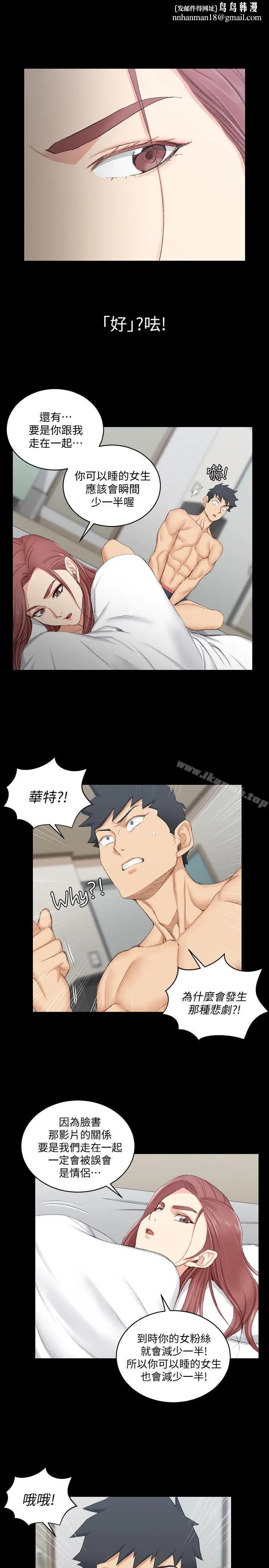 漫画《淫新小套房》第49话第16张图