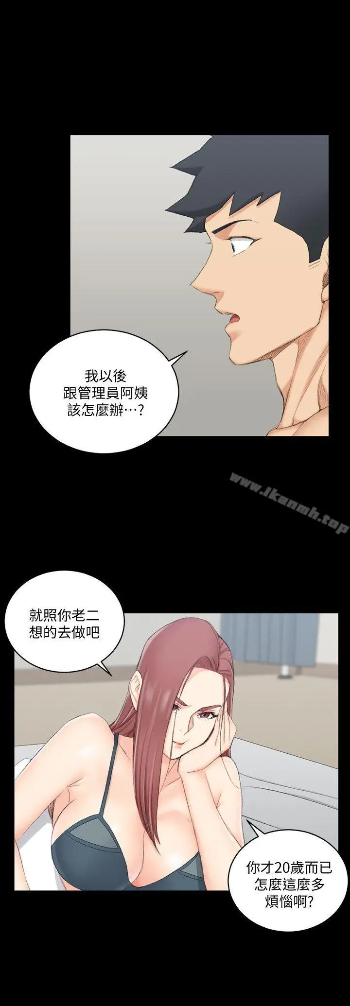 漫画《淫新小套房》第49话第18张图