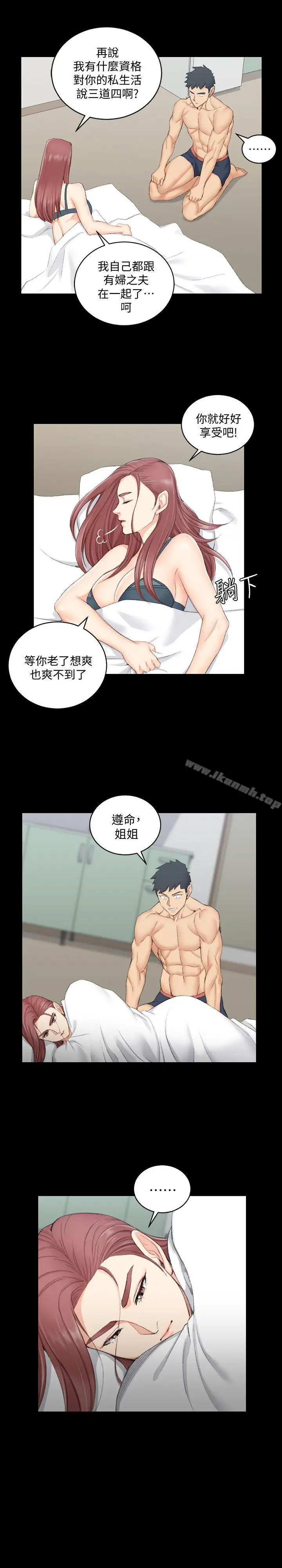 漫画《淫新小套房》第49话第19张图
