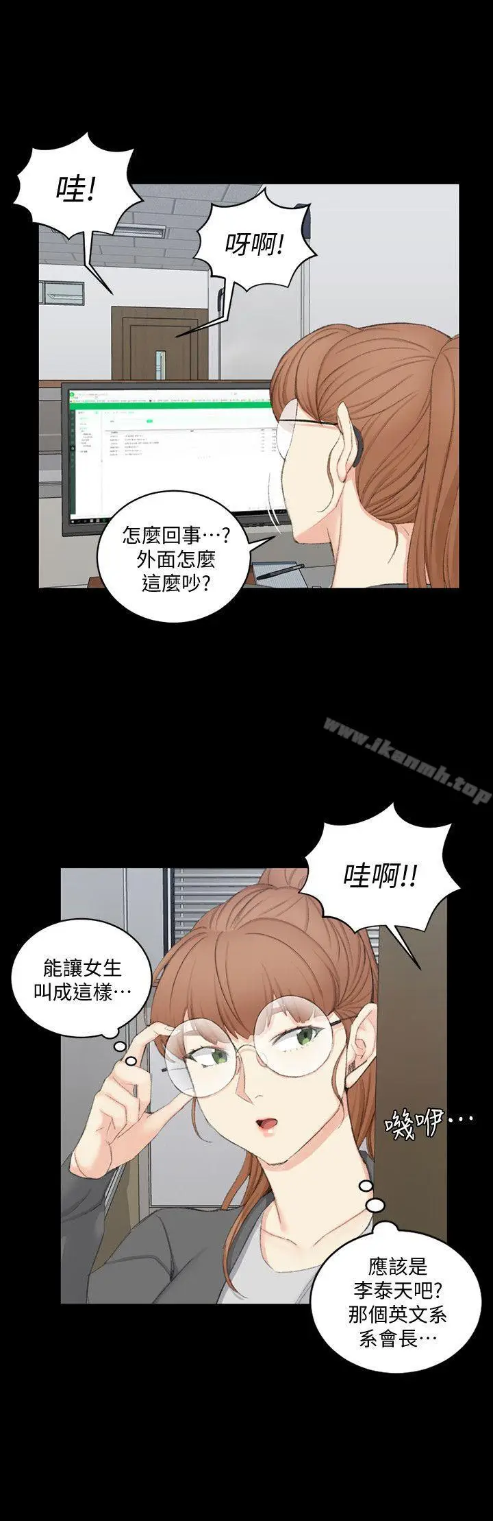 漫画《淫新小套房》第49话第21张图