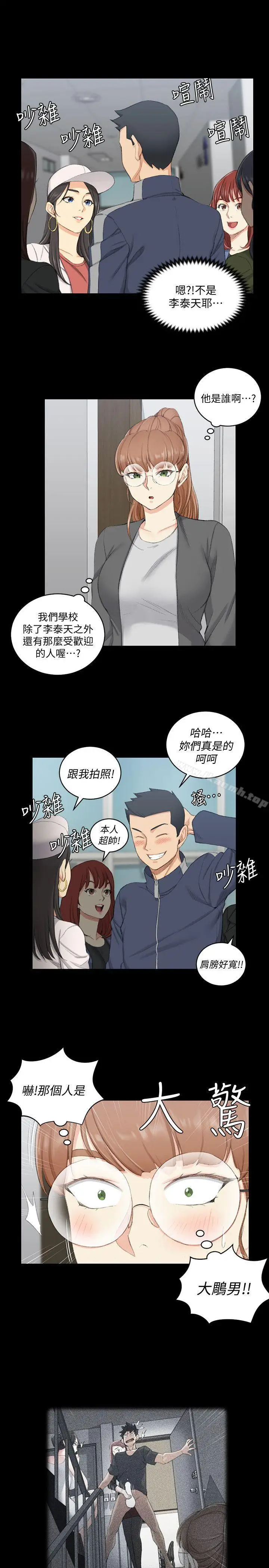 漫画《淫新小套房》第49话第22张图