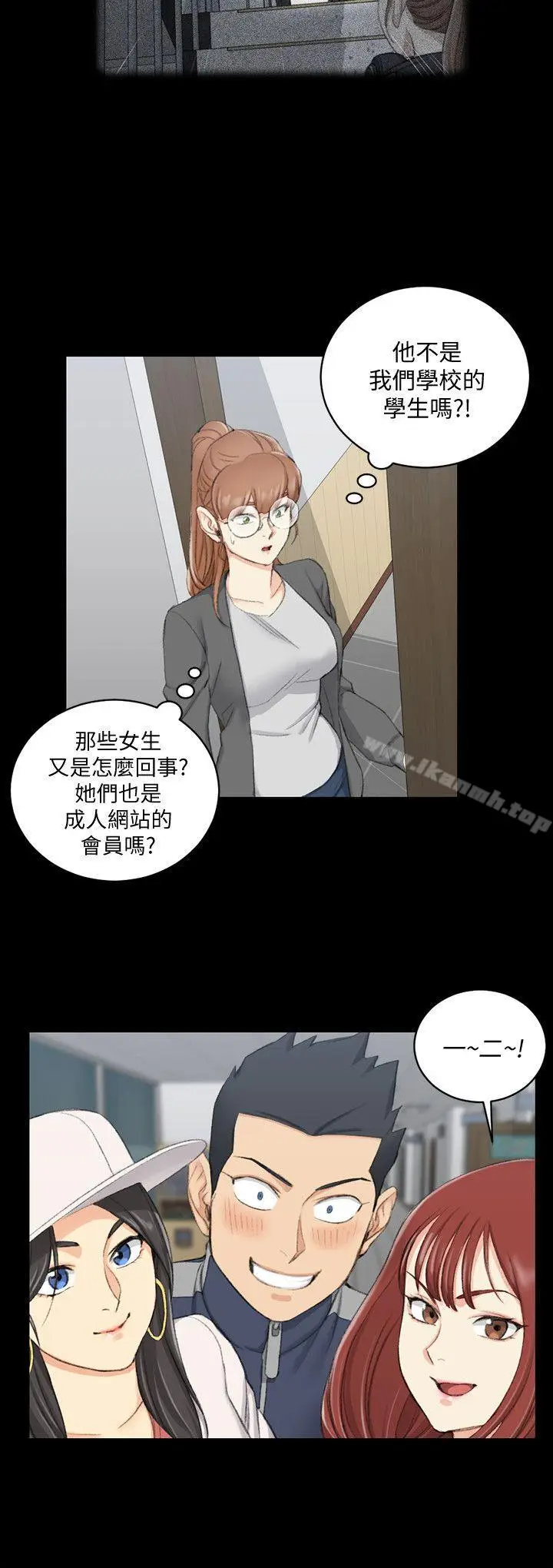 漫画《淫新小套房》第49话第23张图