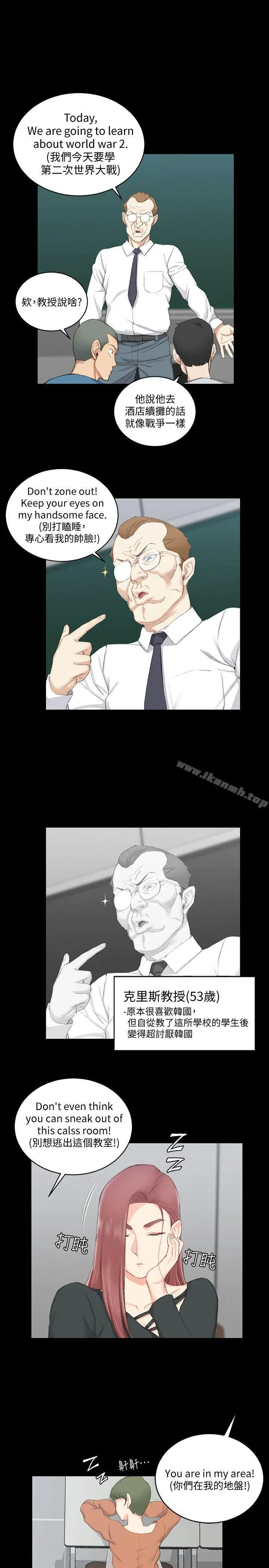 漫画《淫新小套房》第49话第26张图