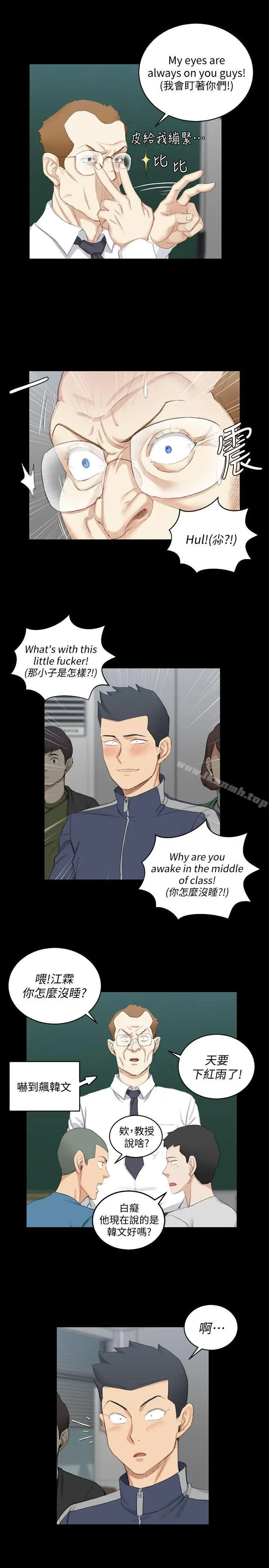 漫画《淫新小套房》第49话第28张图