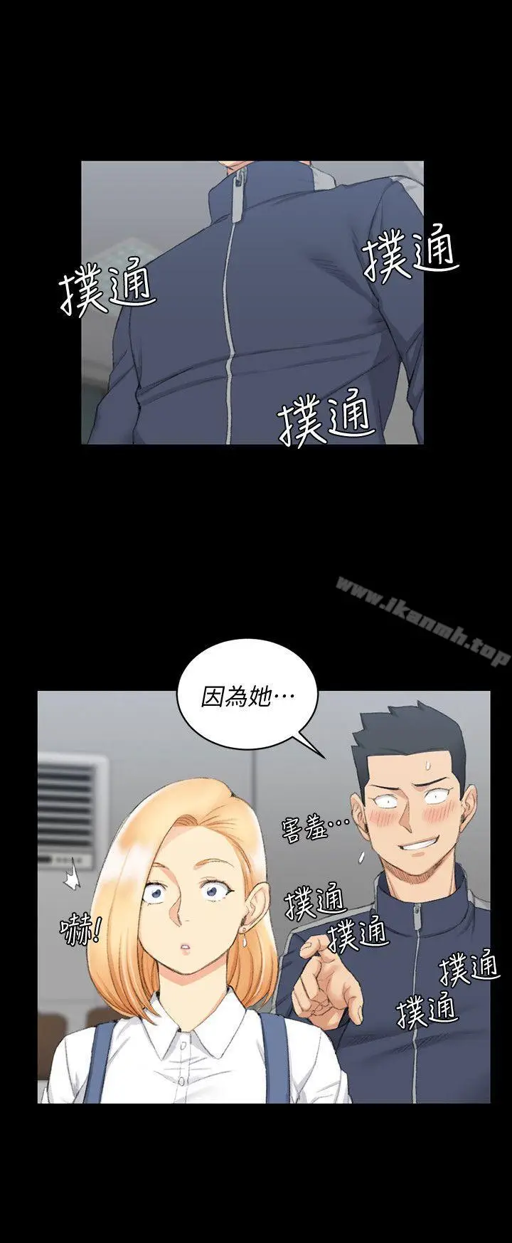 漫画《淫新小套房》第49话第29张图