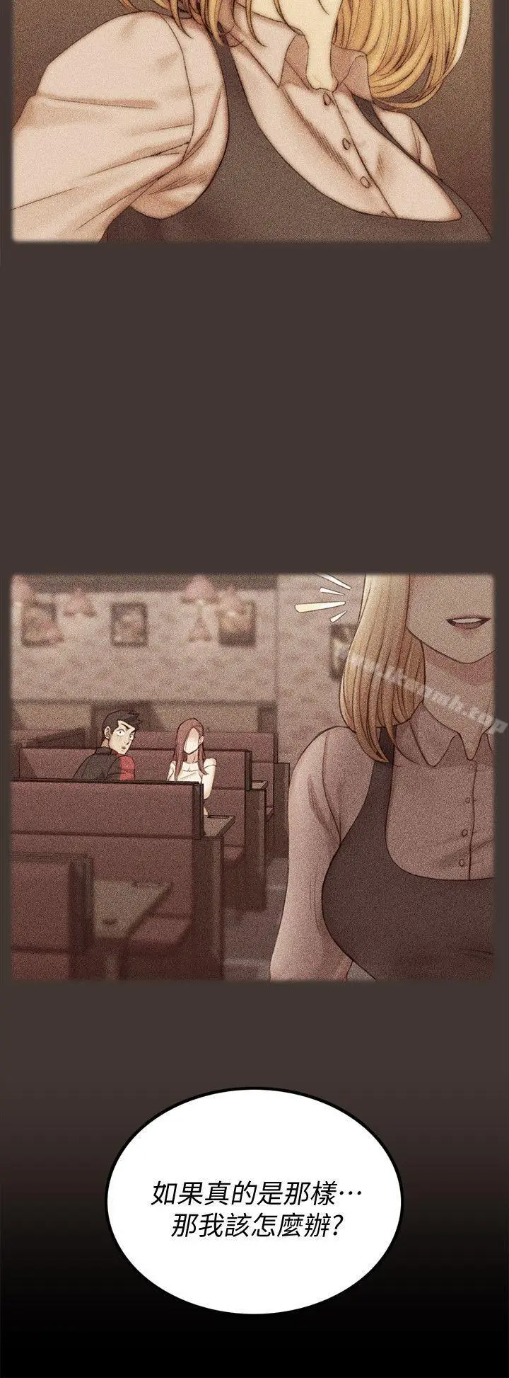 漫画《淫新小套房》第49话第3张图