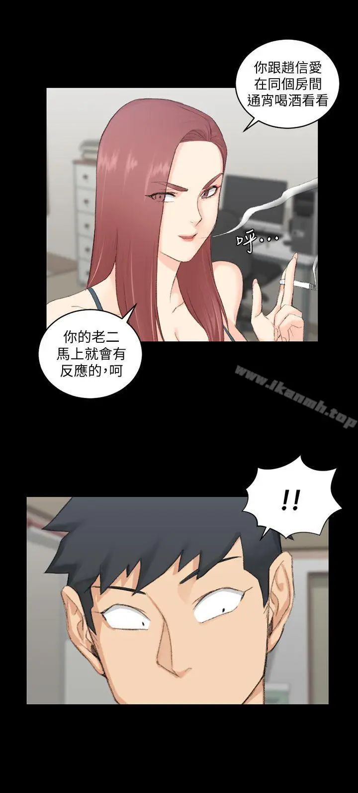 漫画《淫新小套房》第49话第4张图
