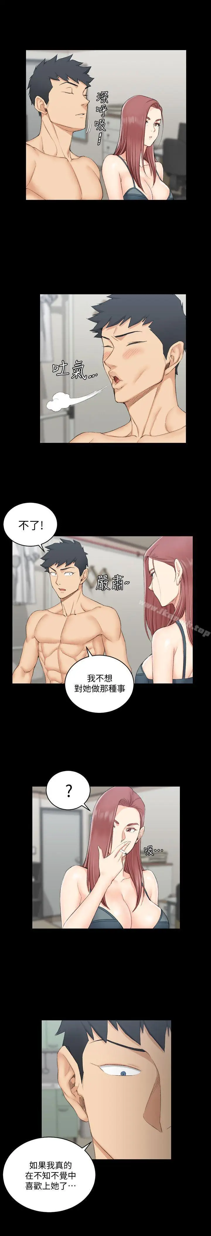 漫画《淫新小套房》第49话第6张图