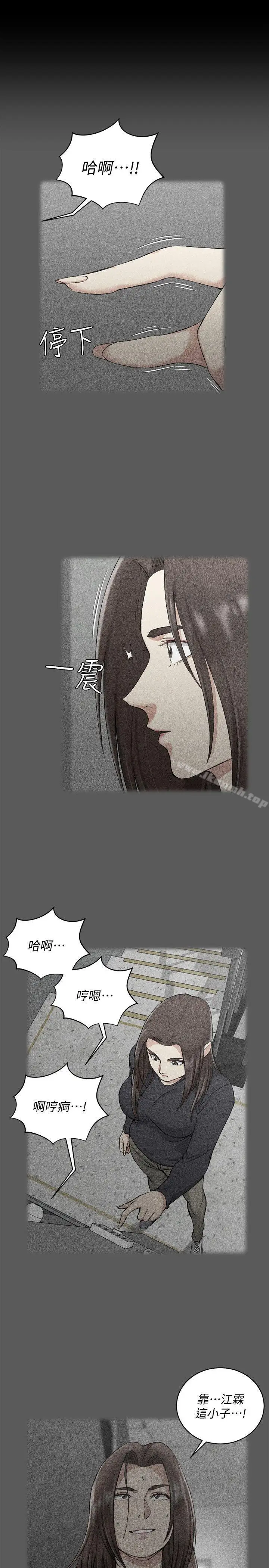 漫画《淫新小套房》第59话第11张图