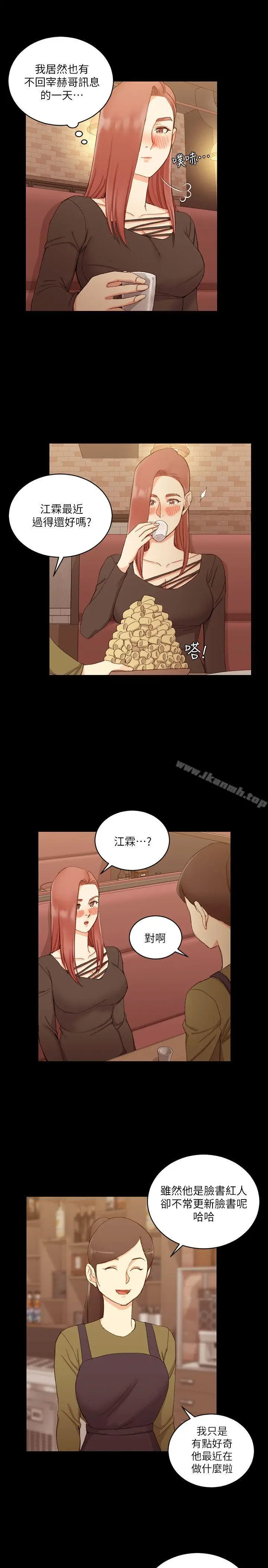 漫画《淫新小套房》第59话第18张图