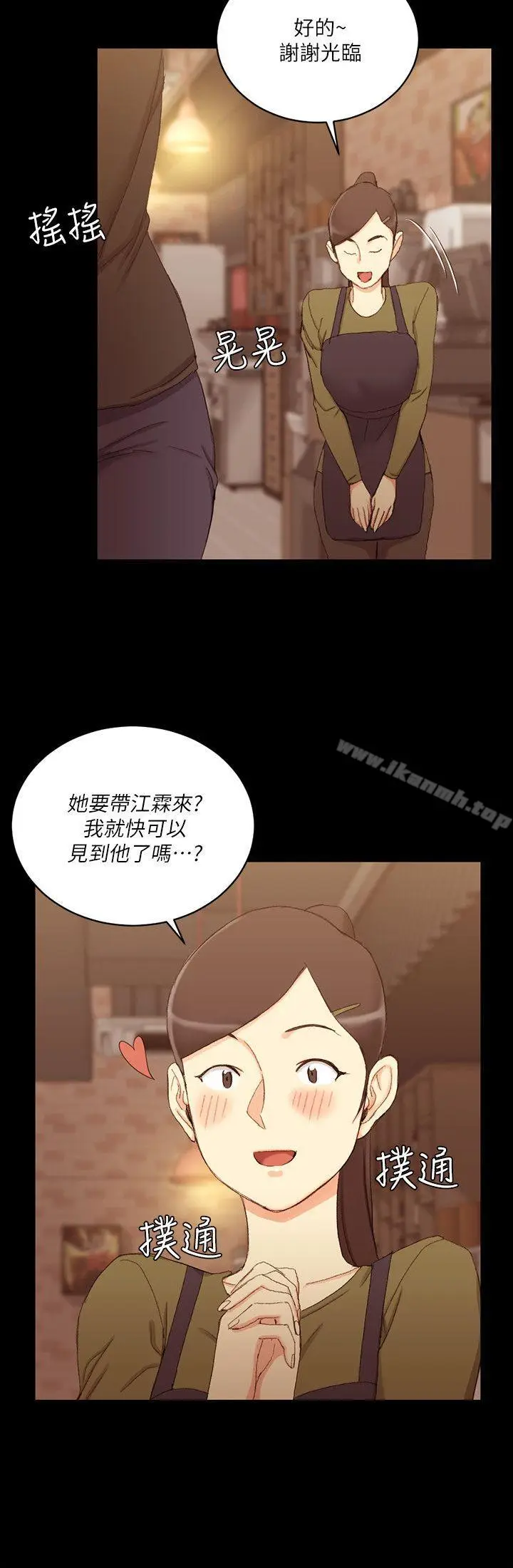 漫画《淫新小套房》第59话第22张图