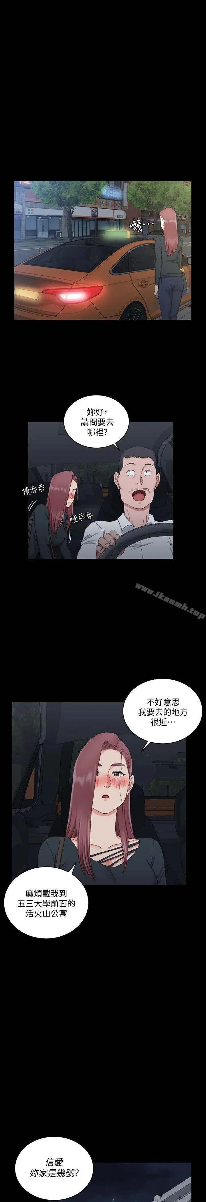漫画《淫新小套房》第59话第23张图