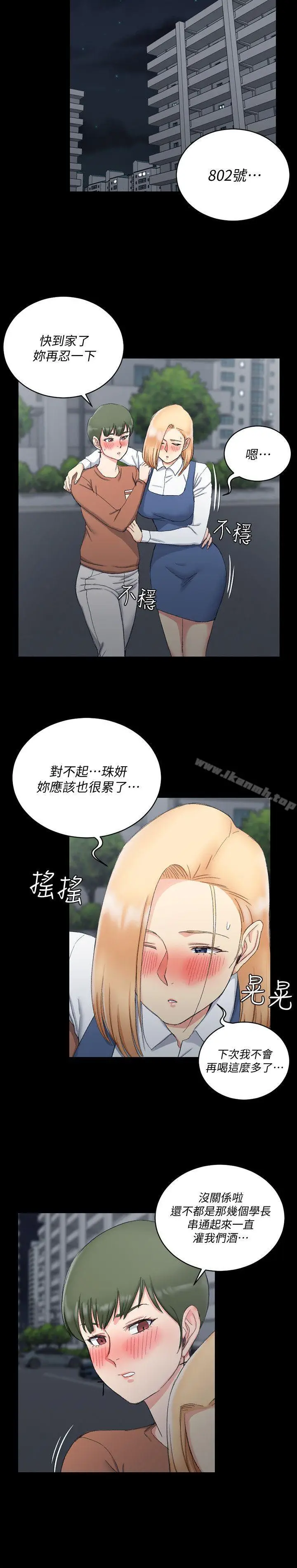 漫画《淫新小套房》第59话第24张图