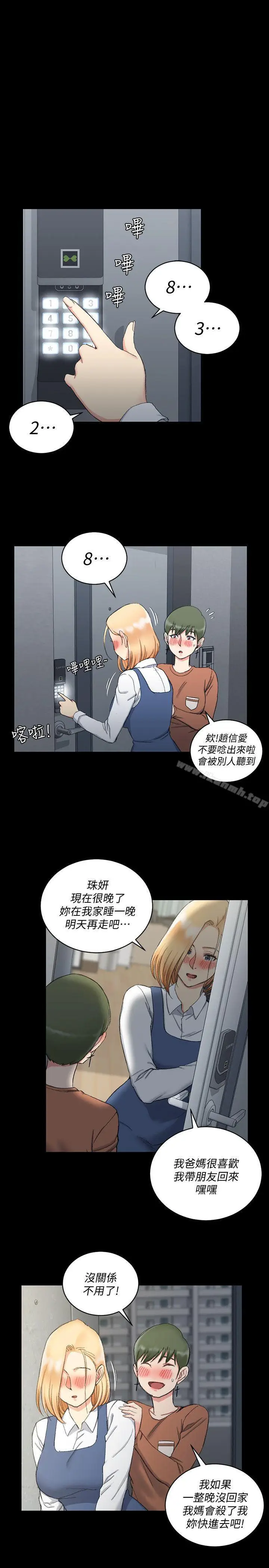 漫画《淫新小套房》第59话第25张图
