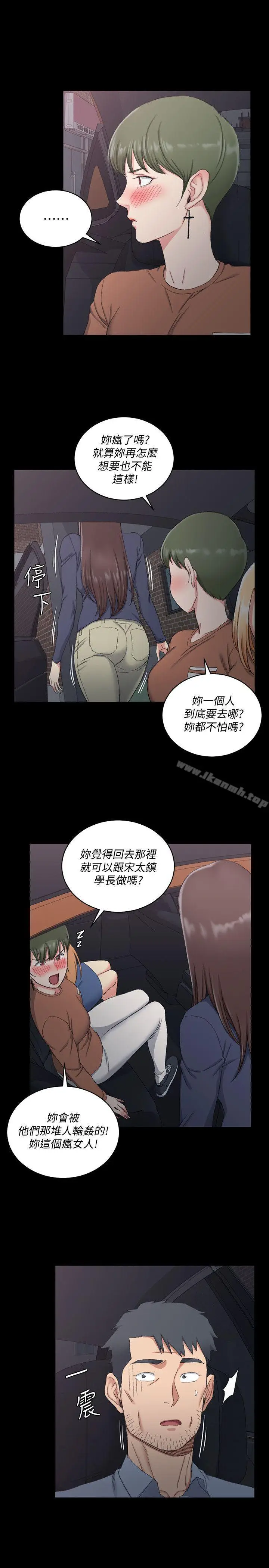 漫画《淫新小套房》第59话第4张图