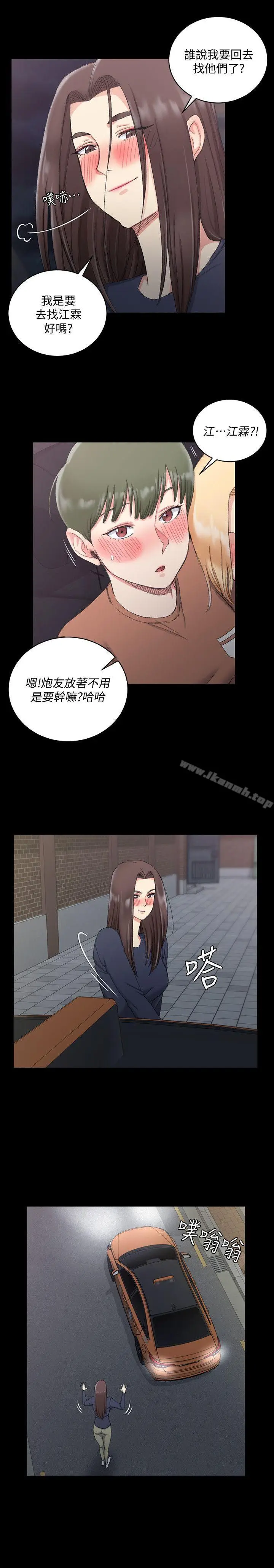 漫画《淫新小套房》第59话第5张图