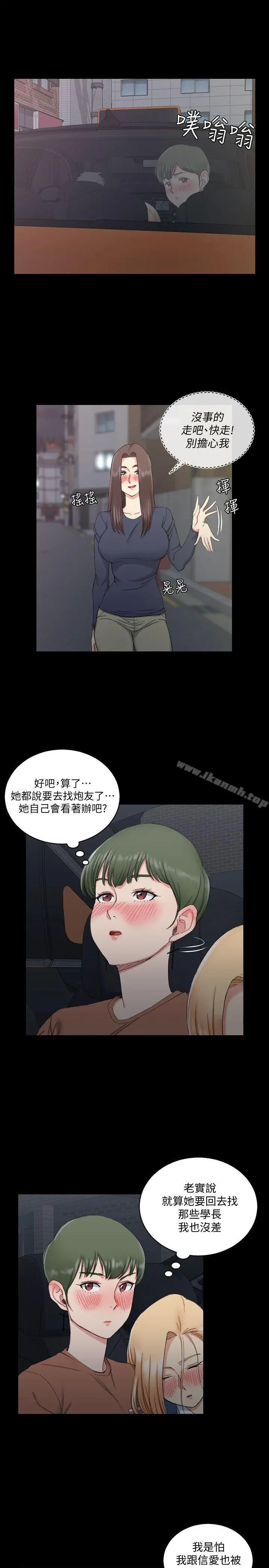 漫画《淫新小套房》第59话第6张图