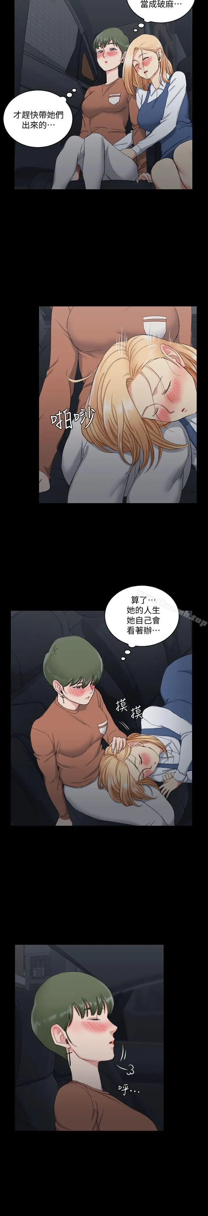 漫画《淫新小套房》第59话第7张图