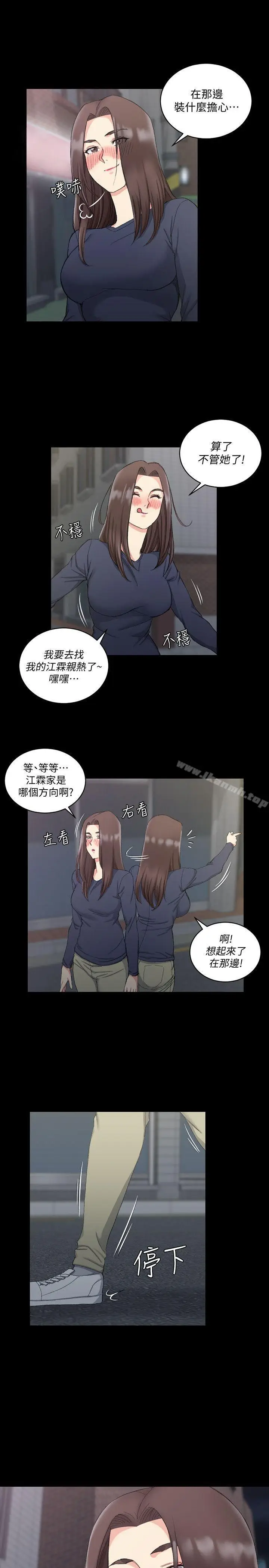 漫画《淫新小套房》第59话第9张图