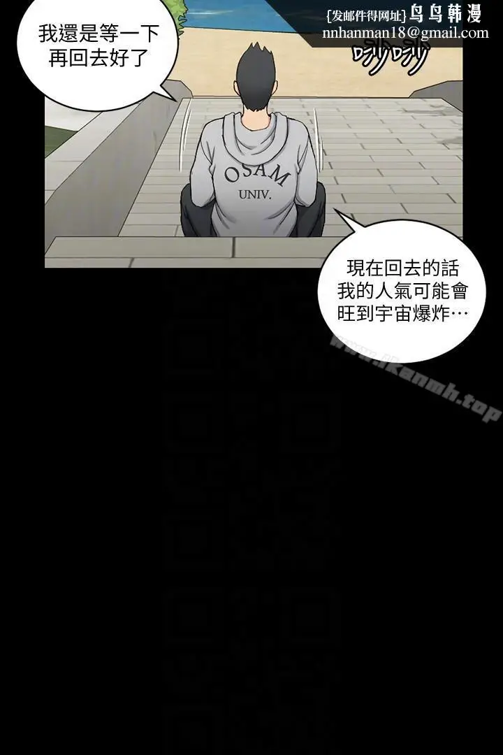 漫画《淫新小套房》第70话第15张图