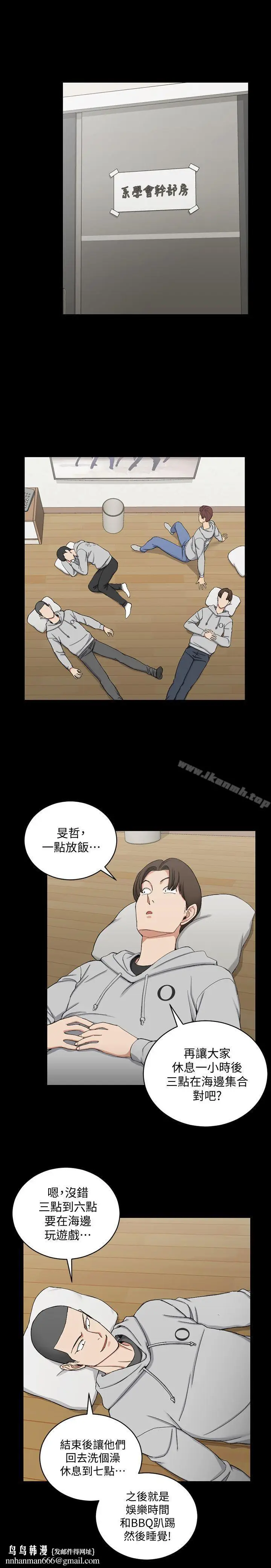 漫画《淫新小套房》第70话第16张图